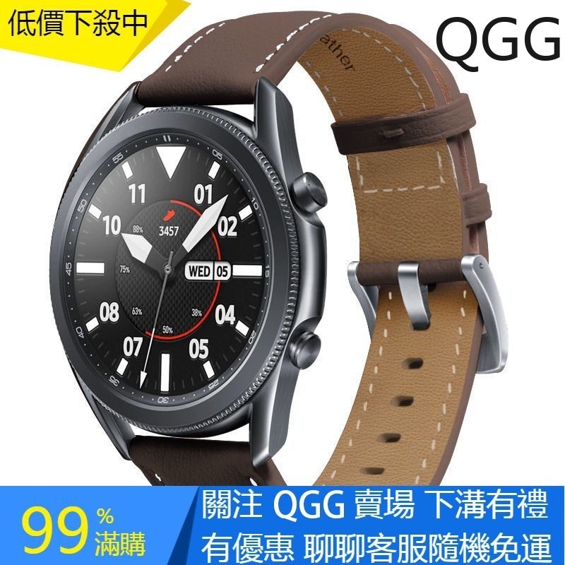 【QGG】適用三星galaxy watch3錶帶45mm/41mm三星Gear S3/S4手錶真皮錶帶 替換錶帶