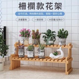 【JJ家居旗艦店】植物架 園藝花架 組裝花盆架 陽臺落地式室內 💎收納架 室內階梯式小花架 多肉植物客廳花架子