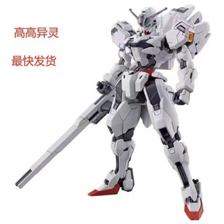 新品高高HG風靈帶飛行器彩透版 水星魔女 1:144拼裝模型送支架