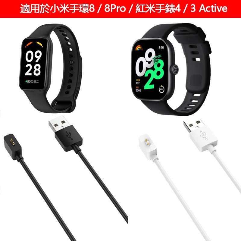 適用於Xiaomi Smart Band 8 7 Pro Redmi Watch 4 3 2 同款USB充電器快充數據線