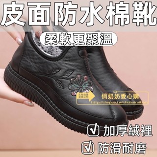 【好物推薦💖+免運】中老年女鞋 媽媽女鞋 最新款洋氣冬季老北京布鞋女棉鞋加絨加厚韓版媽媽鞋皮面防水棉靴防滑保暖二棉鞋