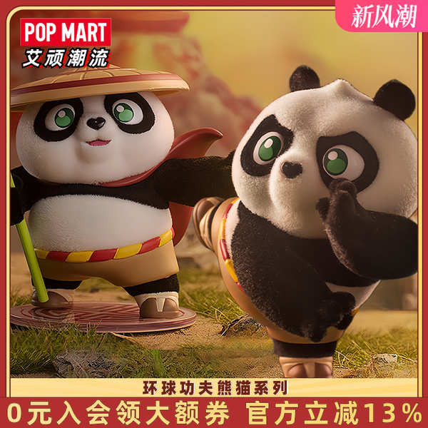 POPMART泡泡瑪特 環球功夫熊貓系列手辦盲盒潮流時尚玩具擺件禮物
