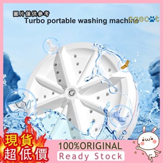[華成百貨] 迷你渦輪洗衣機超音波洗衣器小型自動清洗器