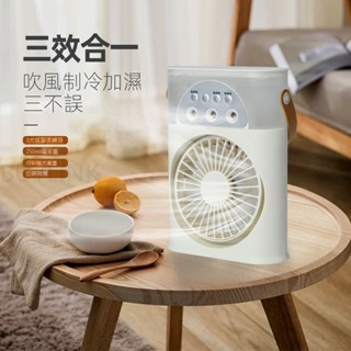 桌面噴霧風扇 冷風扇 小風扇 水冷扇 USB充電 冷氣扇 水霧風扇 涼風扇 迷你風扇 家用車用風扇 手提風扇 製冷水氧機