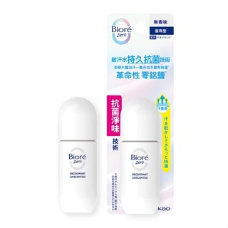 Biore排汗爽身淨味劑-無香味滾珠 40ml(顏色隨機出貨)