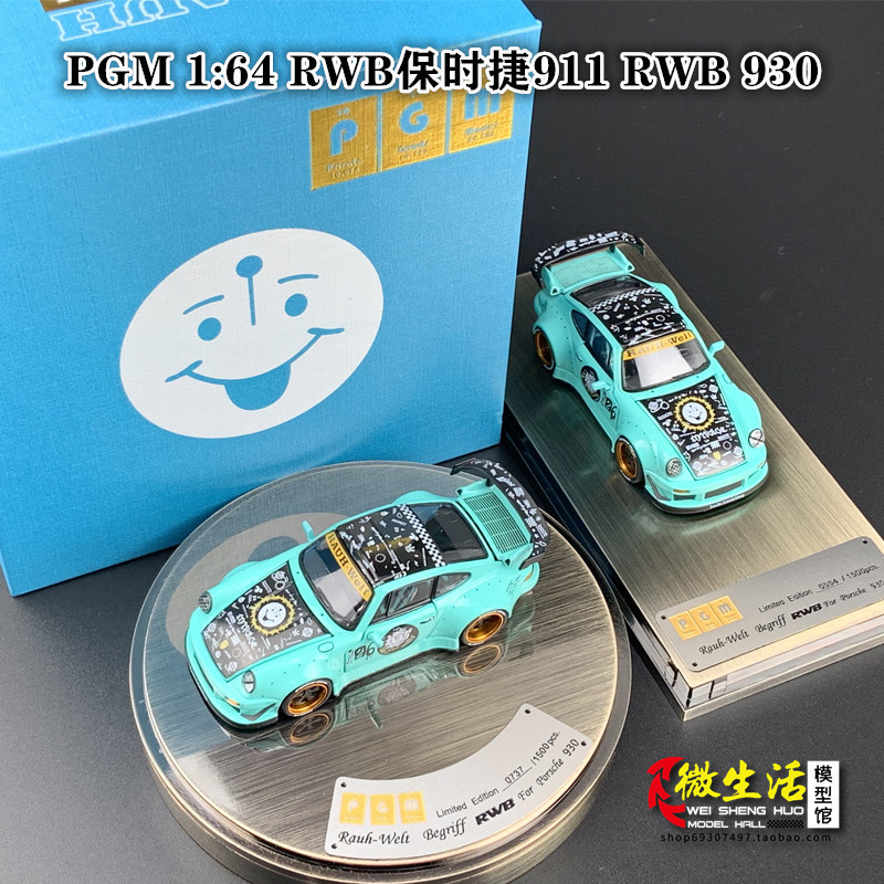 藏品現貨PGM 1:64 保時捷930 RWB 993 356 海灣 合金全開汽車模型