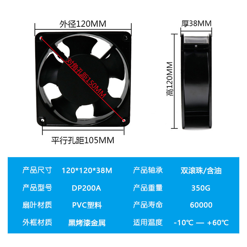 散熱風扇散熱風機 12m 12038 DP200A KTV機櫃 220v 靜音配電櫃焊錫排風扇