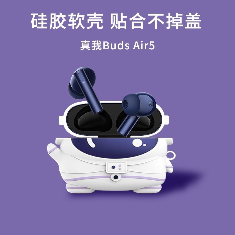 疊疊殼 防摔新款 卡通矽膠軟殼 真我 realme Buds Air5 air5Pro 藍牙耳機保護套