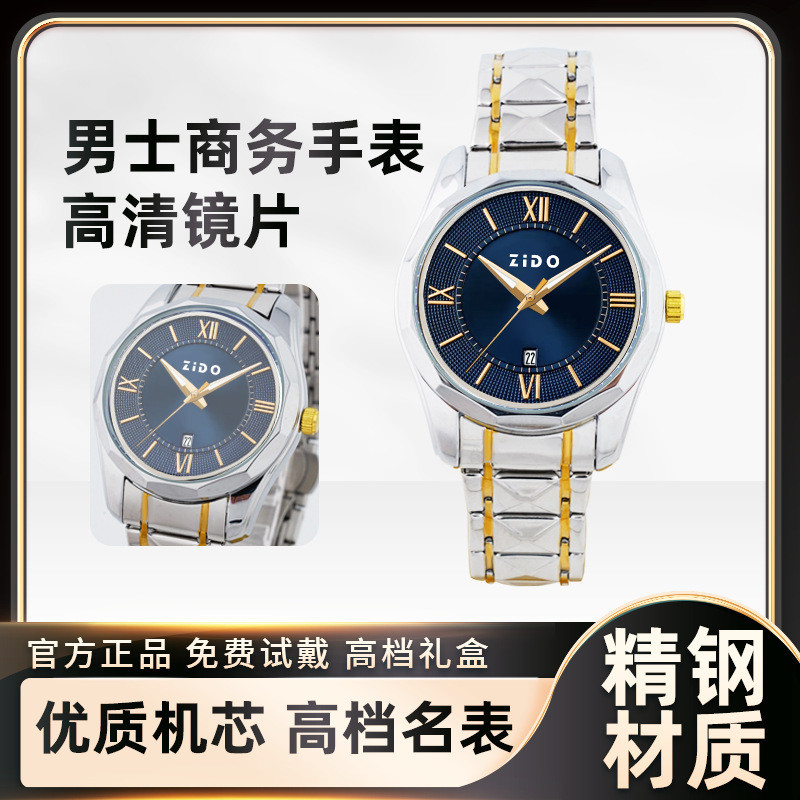 2024新款男士手錶男款正品牌全自動機械錶名錶鋼帶石英男表批發三