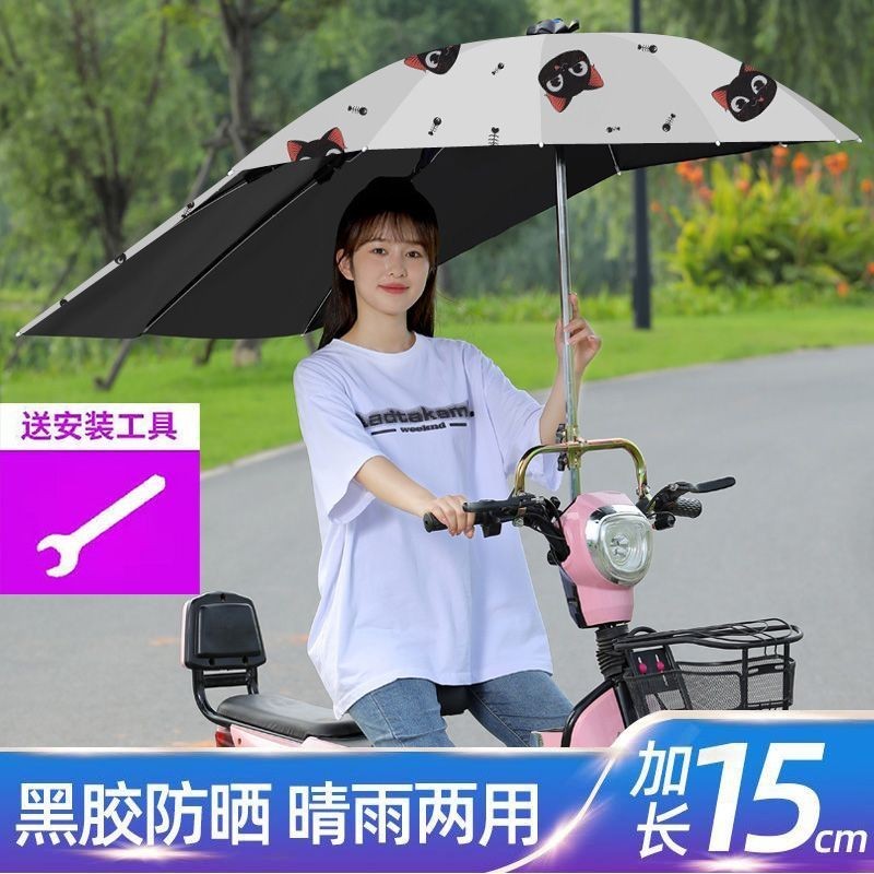 ‹雨傘支架›現貨 新款電動車雨棚蓬遮陽傘電瓶車遮雨棚電動腳踏車快拆可摺疊可收傘