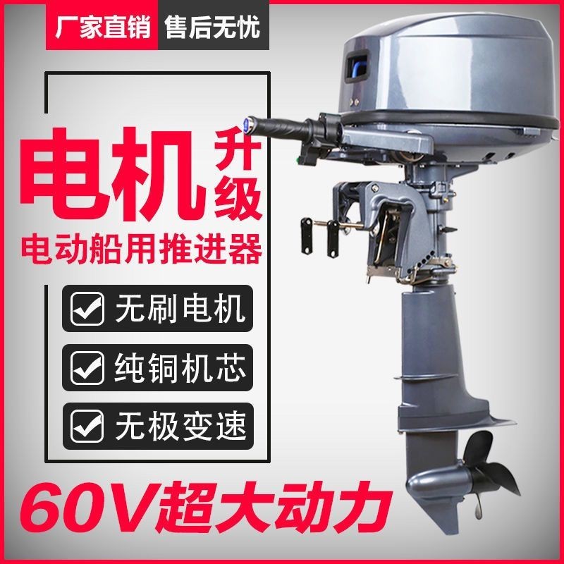 【臺灣專供】電動船外機12V48V60V大功率手持電動船外機掛機水下推進器電機艇