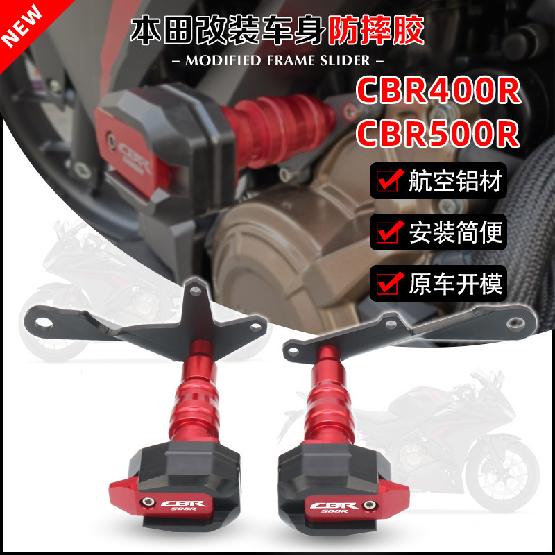 【Honda專營】CBR500R新款改裝配件車身防摔棒保險槓CBR400R防摔保護球