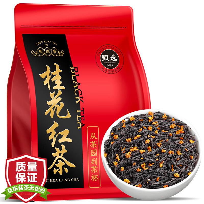 東方大師茶葉桂花紅茶自飲裝2023新茶濃香型窨製桂花香正山小種紅茶250g