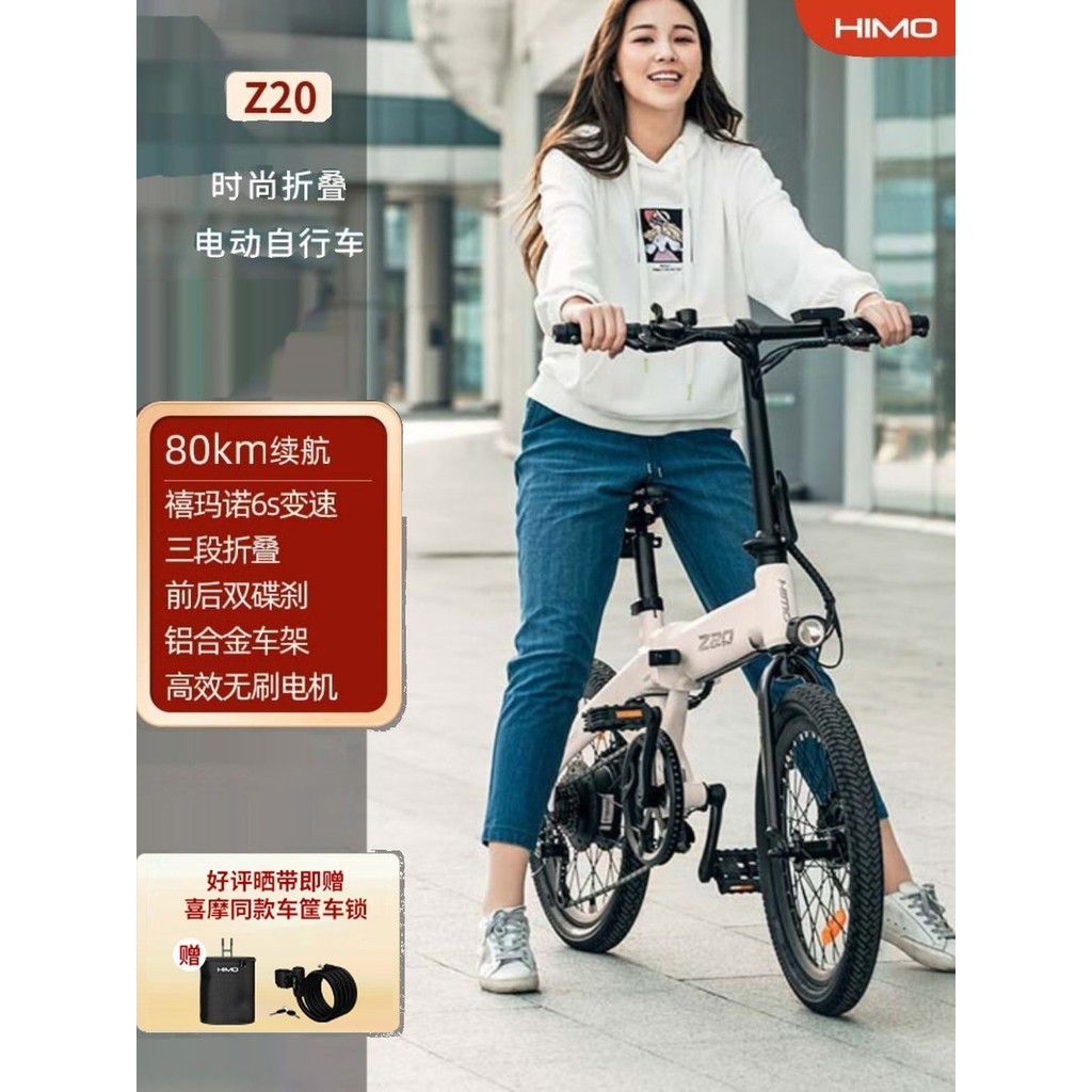【臺灣專供】HIMO喜摩Z20新款折迭電動腳踏車成人電助力腳踏車鋰電小型電單車