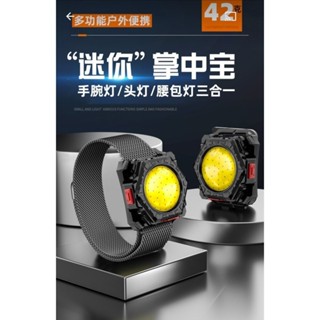 【七彩翡翠】 臺灣現貨 04206 手錶燈 強光 手電筒 停電 照明 野外 戶外 露營 跑步 釣魚 巡邏