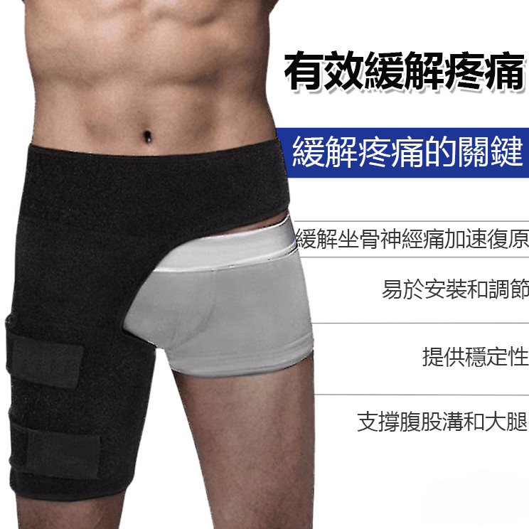 跑步護臀 運動護腰腰帶 舉重護具防拉傷 護大腿肌肉