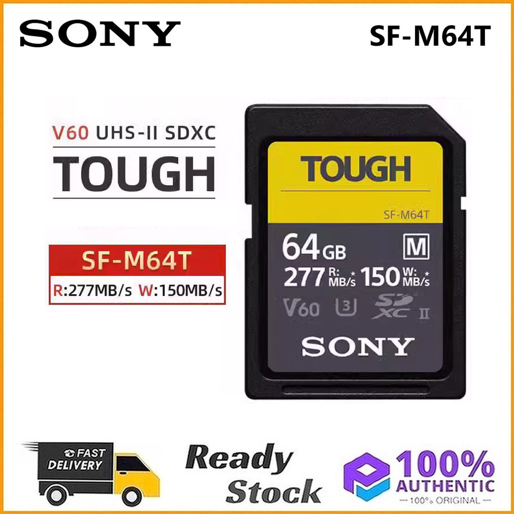 索尼 SF-M64T 64GB V60 UHS-II SDXC 堅韌存儲卡