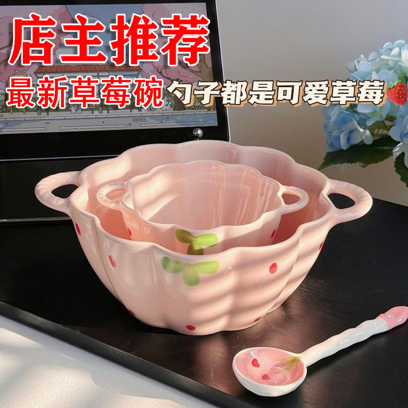 《沙拉碗》現貨 雙耳南瓜湯碗少女心草莓粉色系陶瓷家用可愛大容量泡麵螺螄粉碗勺