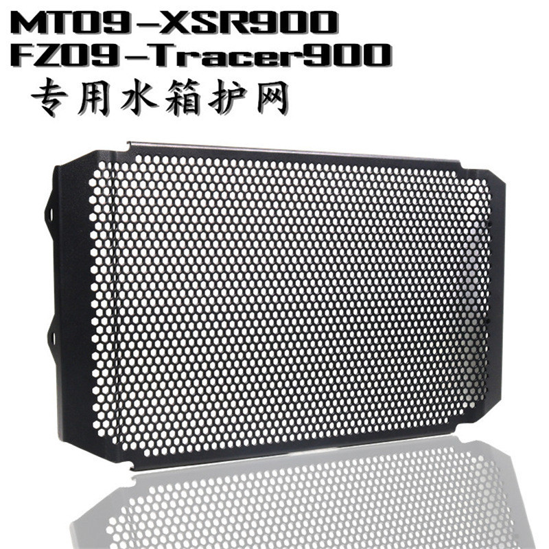 【豪順配件】適用於YAMAHA XSR900 16-18 MT-09 17-19 改裝水箱網散熱器保護罩
