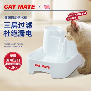 catmate貓山泉寵物飲水機自動循環貓咪飲水機貓用品飲水器喝水