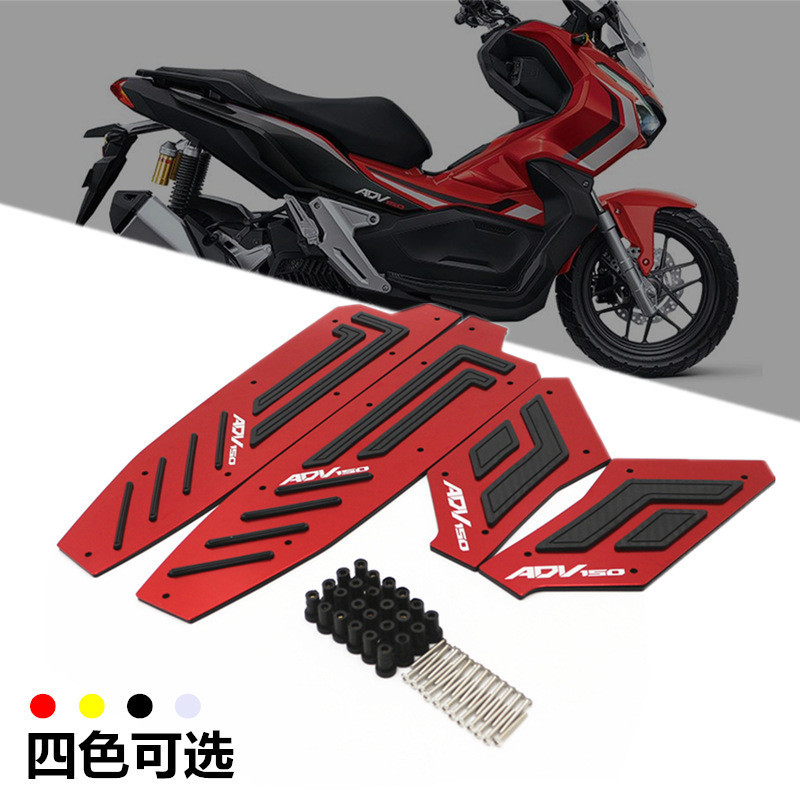 【機車改裝】適用於Honda本田 ADV150 機車改裝腳踏板腳踏防滑墊配件