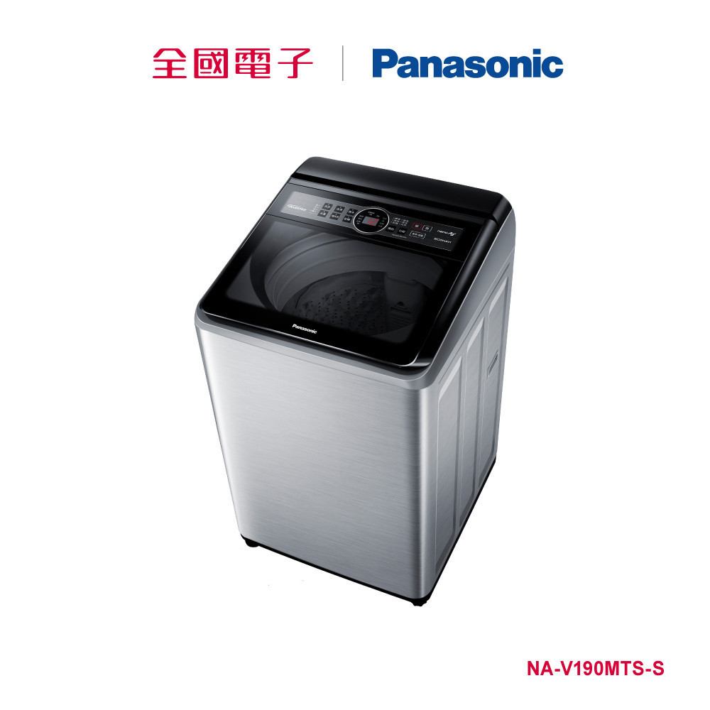 Panasonic 19KG變頻洗衣機鏽  NA-V190MTS-S 【全國電子】