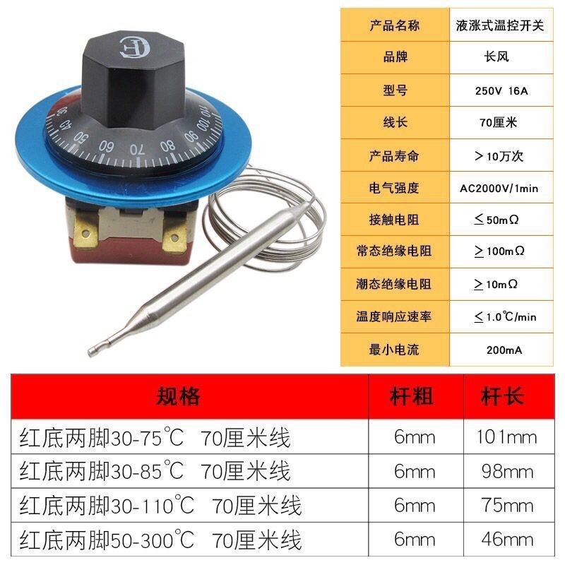 5.16 特賣 電開水器配件溫控開關電烤箱溫度控制器旋鈕溫控可調機械式溫控器