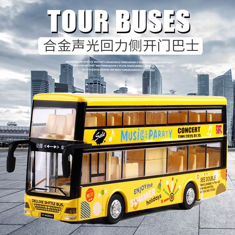 合金雙層巴士模型仿真兒童公車電車開門旅遊大巴玩具車男孩玩具