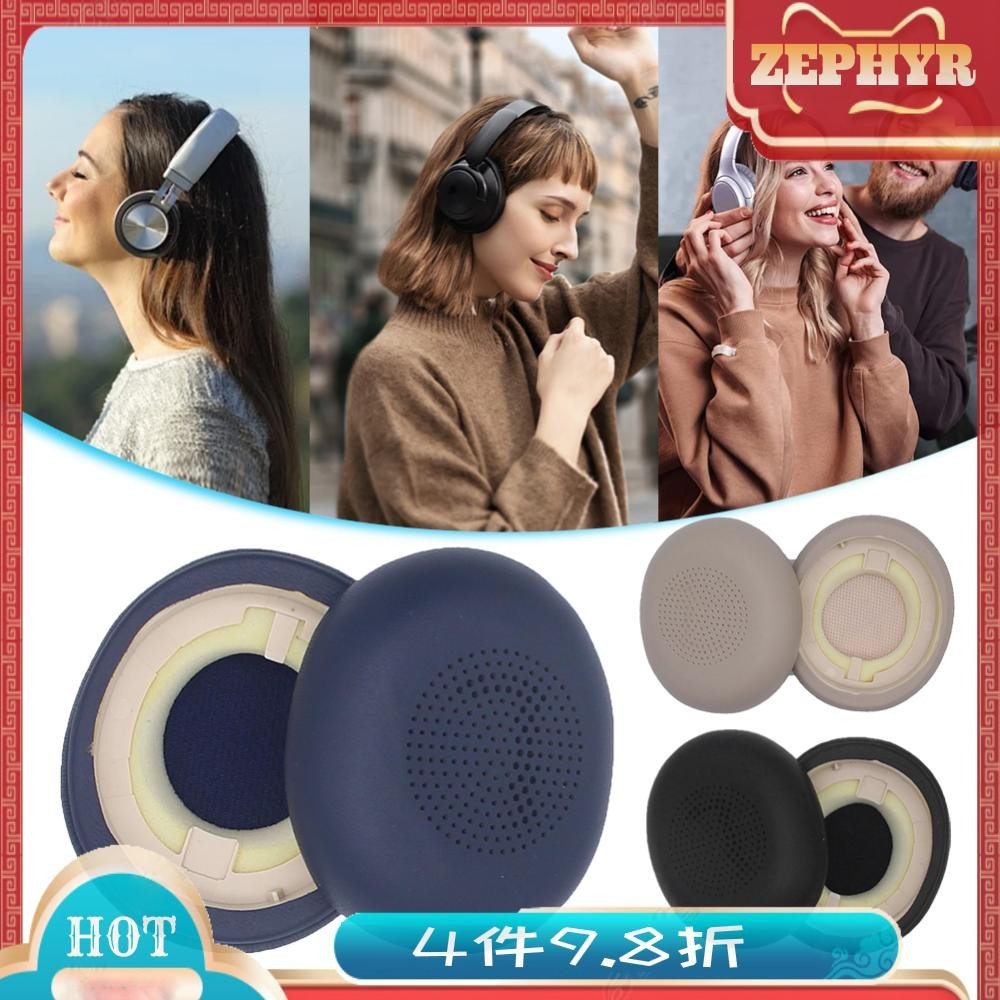【JZF-376 】適用Jabra捷波朗ELITE 45h頭戴式耳機耳罩套電腦耳機海綿保護套