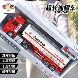 🌈兒童大號油罐車玩具男孩運輸半掛車工程車模型寶寶小汽車禮品