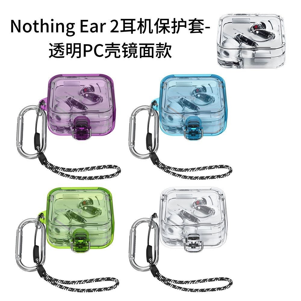 適用Nothing Ear 2耳機保護套透明PC殼鏡面殼簡約時尚情侶新款殼