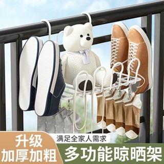 【臺灣出貨】陽臺室外防風家居曬鞋架 防曬窗戶晾鞋架 輕便薄款花架 襪子夾子防盜