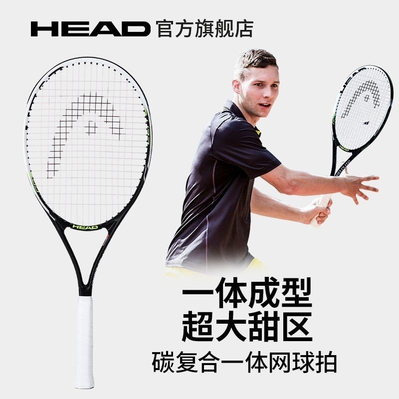 【優選】網球拍 HEAD海德網球拍單人大學生男女初學Pro Elite 一件式專業雙人套裝