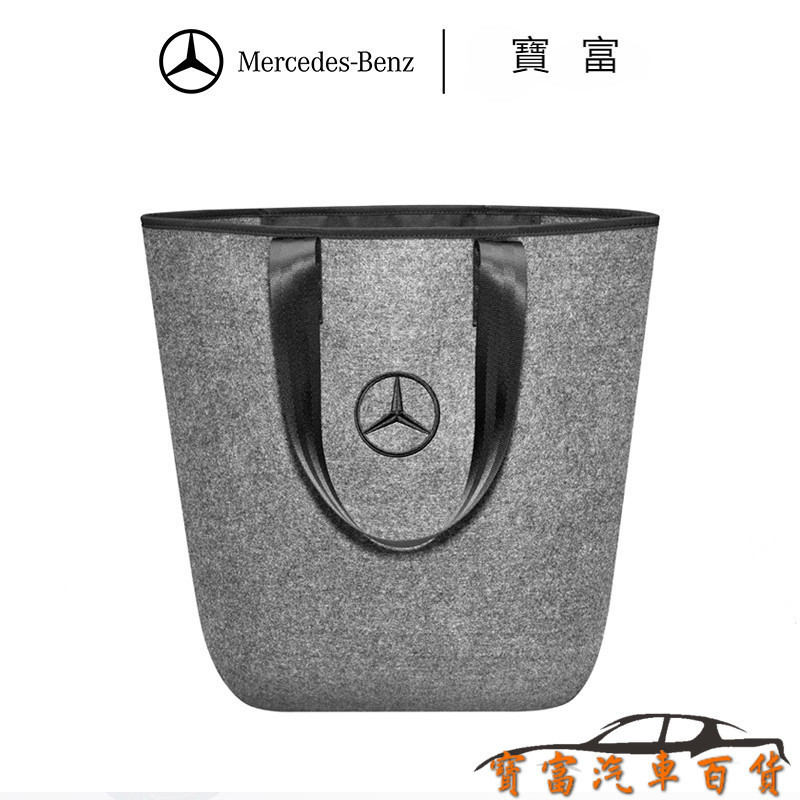 Mercedes-Benz 梅賽德斯-賓士 購物袋 女士包包 禮品 精品 環保袋 手提袋 手提包 斜背包 側背袋 側背包