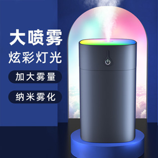 創意炫彩杯空氣加濕器家用桌面車載加濕器 七彩氛圍燈USB霧化器