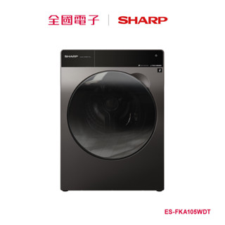 SHARP 10.5公斤除菌離子AIoT洗脫烘滾筒洗衣機 ES-FKA105WDT 【全國電子】