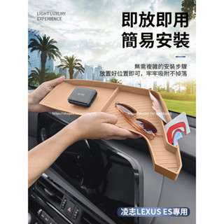 18-25年式 凌志LEXUS ES200 ES250 ES300h 中控熒幕後儲物盒 儀表臺置物盒 收納盒