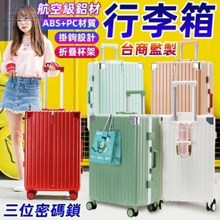 新品防刮耐磨 鋁框行李箱 高檔鋁框行李箱 大容量拉桿箱 多功能旅行箱 旅行箱 行李箱 20吋行李箱 硬殼行李箱 大行李箱