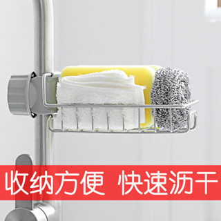 🔥桃園出貨🔥水龍頭置物架 廚房不鏽鋼水槽收納架 家用海綿抹布洗碗瀝水架掛籃子