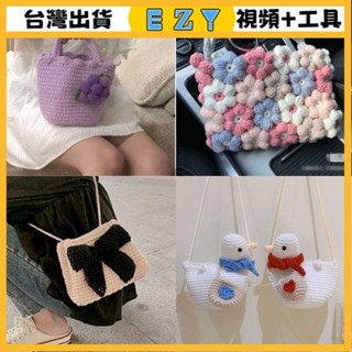 [EZY]臺灣出貨 手作材料包 毛線編織 材料包 手工 鉤針 愛心毛綫包包鈎針材料包手工編織水桶diy草莓漱口包送男女