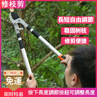 樹枝伸縮高枝剪 伸縮剪枝剪刀 強力修大力粗枝省力 園藝綠化草坪修枝剪 果樹修枝專用樹枝剪 花木修剪園林修剪神器g5011