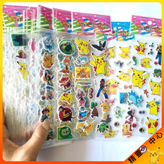 現貨⚡免運⚡寶可夢兒童3D立體泡泡貼紙 獎勵獎品批發貼紙 皮卡丘貼紙 神奇寶貝貼畫 可愛卡通公主貼紙 神奇寶貝貼紙