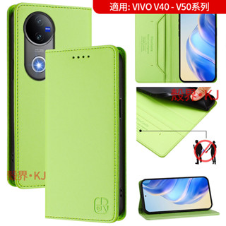 防盜刷 強磁吸 vivo V50 V40 Pro V40 Lite 手機殼 防摔手機殼 保護殼 保護套 手機套
