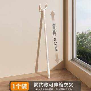 ♡晾衣桿♡ 現貨 晾衣叉 不銹鋼可伸縮陽臺撐衣桿家用加長創意 晾衣桿 曬衣桿挑掛衣叉