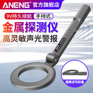 熱賣🔥🔥金屬探測器手持式便攜可摺疊式高精度探測儀小型安檢戶外檢測儀