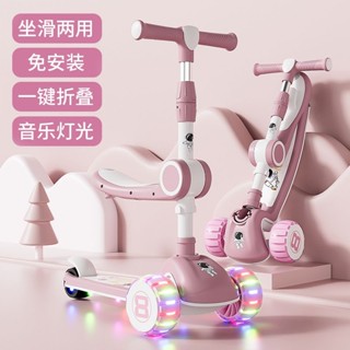 [桃園出貨] 2-12歲兒童滑板車加寬加厚可坐可滑三合一男女寶寶小孩滑滑溜溜車 兒童滑板車 兒童溜溜車 小孩玩具 兒童車