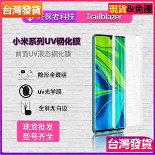 適用Xiaom 小米11uv鋼化膜鑽石玻璃11pro曲面全包貼膜小米11ultra手機膜玻璃貼保護貼膜