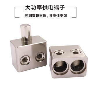 汽車音響放大器電源綫插功放電瓶一分二純銅分綫器大功率供電端子