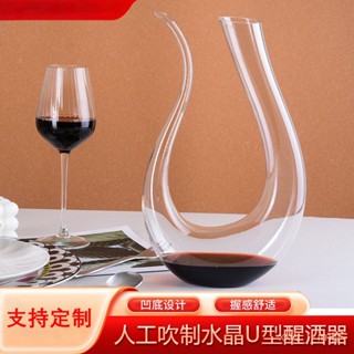 💯臺灣出貨#歐式快速水晶醒酒器U型倒酒器創意豎琴葡萄酒分酒壺酒店批髮酒具