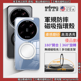 軍規防摔 磁吸指環殼 Xiaomi 小米 15 Ultra 15 Pro 手機殼 支架手機殼 保護殼 防摔手機殼 保護套